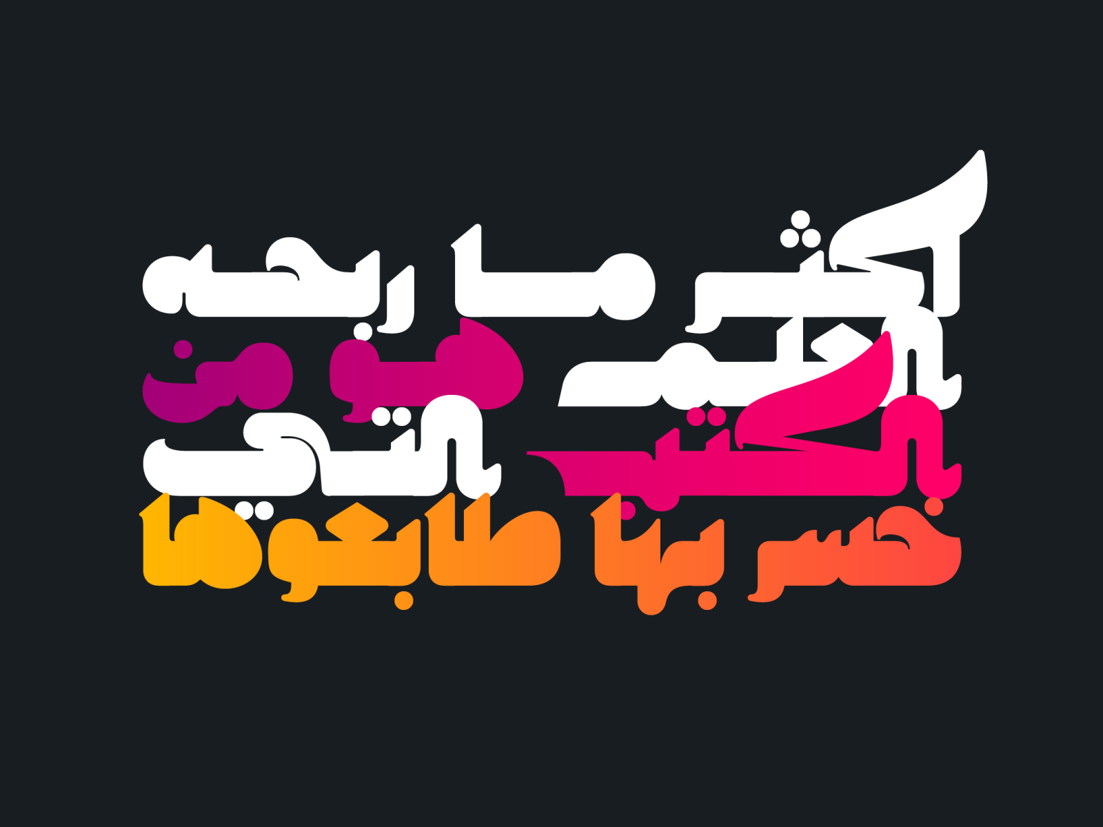 Makana - Arabic Font by Mostafa Abasiry on Dribbble