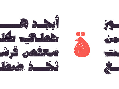 Qafashat - Arabic Font