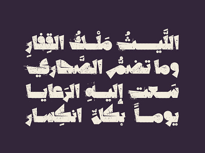 Qafashat - Arabic Font