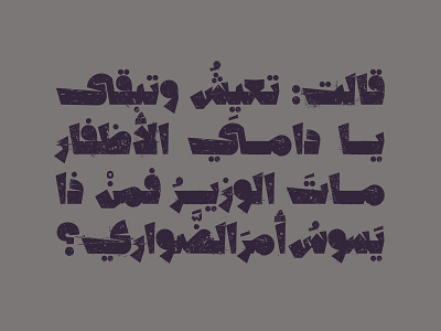 Qafashat - Arabic Font