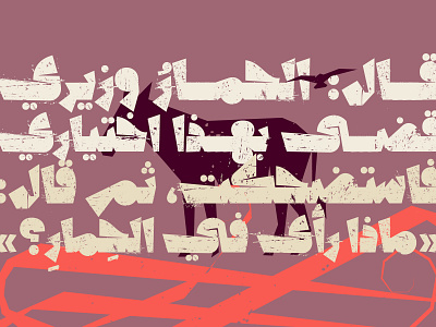 Qafashat - Arabic Font