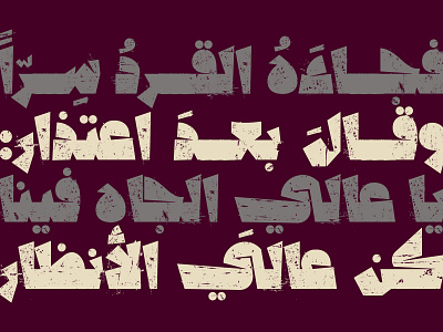 Qafashat - Arabic Font arabic arabic calligraphy font islamic calligraphy islamicart typeface typography تايبوجرافى تايبوغرافي تایپوگرافی خط عربي خطوط عربية فونت