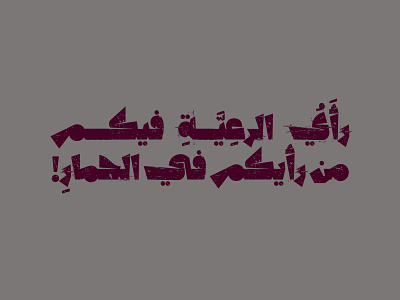 Qafashat - Arabic Font