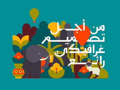 Naghamah - Arabic Typeface