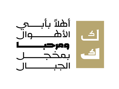 Rakan - Arabic Typeface