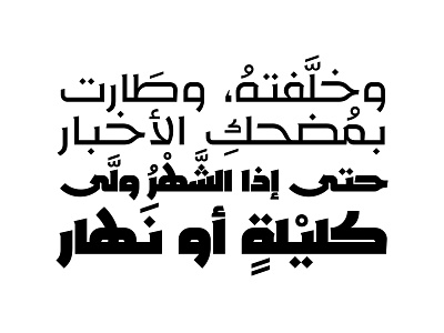 Rakan - Arabic Typeface