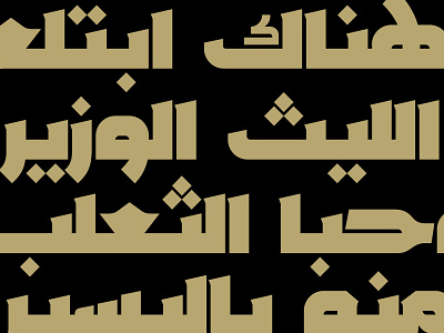 Rakan - Arabic Typeface arabic arabic calligraphy font islamic calligraphy islamicart typeface typography تايبوجرافى تايبوغرافي خط خط عربي خطوط عربية عربي فن إسلامي فونت