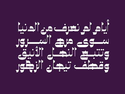 Najmy - Arabic Font