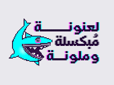 Tashweesh - Arabic Color Font