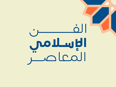 Teraaz - Arabic Typeface