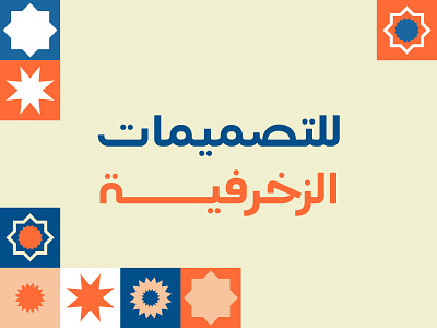 Teraaz - Arabic Typeface