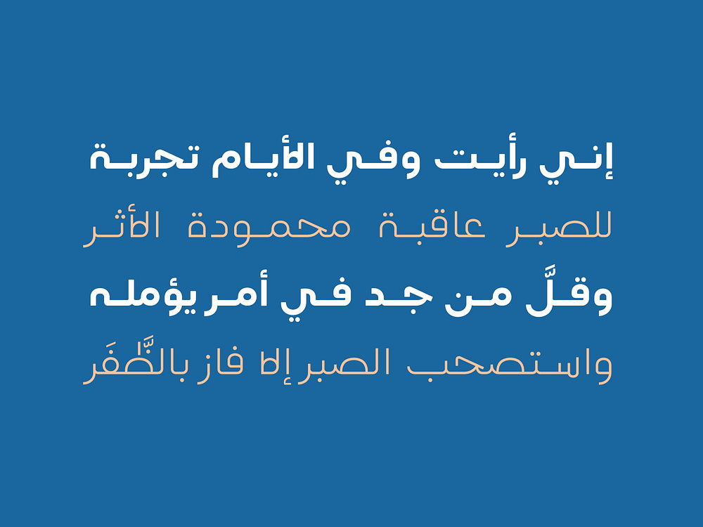Teraaz - Arabic Typeface by Mostafa Abasiry on Dribbble