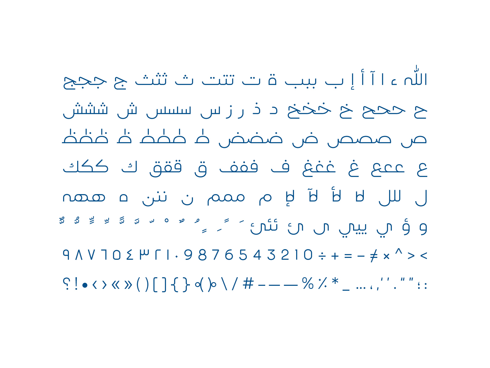 Teraaz - Arabic Font by Mostafa Abasiry on Dribbble