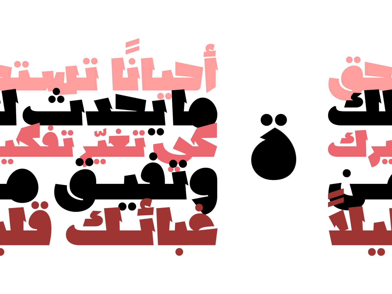 Lakhbatah - Arabic Font by Mostafa Abasiry on Dribbble