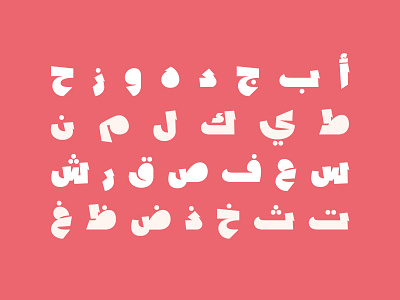 Lakhbatah - Arabic Font تايبوغرافي خط عربي