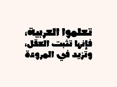 Lakhbatah - Arabic Font