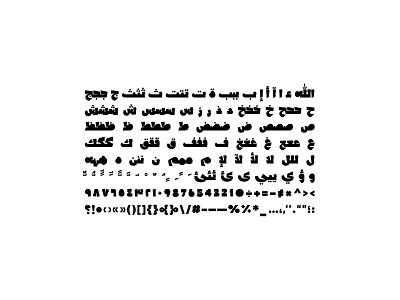Lakhbatah - Arabic Font arabic arabic calligraphy design font islamic calligraphy typography تايبوجرافى تايبوغرافي حروف عربية خط عربي خطوط عربية فونت