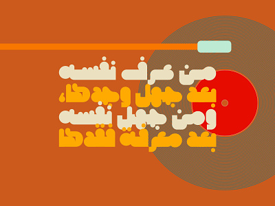 Hawadeet - Arabic Font