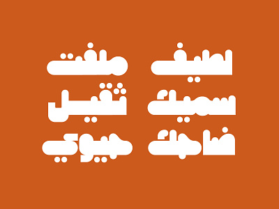 Hawadeet - Arabic Font