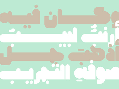 Hawadeet - Arabic Font arabic arabic calligraphy design font islamic calligraphy typography تايبوجرافى تايبوغرافي خط عربي خطوط عربية فونت