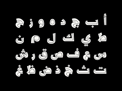 Dardashah - Arabic Font arabic arabic calligraphy design font islamic calligraphy typography تايبوجرافى تايبوغرافي تصميم حروف خط عربي خطوط عربية