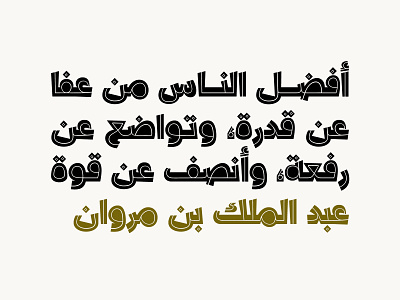 Dardashah - Arabic Font