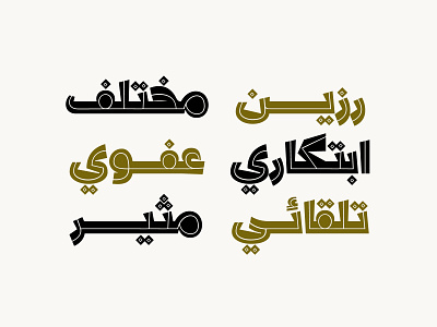 Dardashah - Arabic Font تايبوغرافي خط عربي