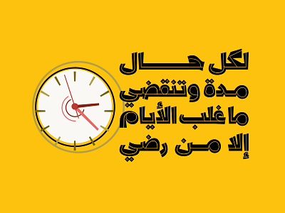 Dardashah - Arabic Font