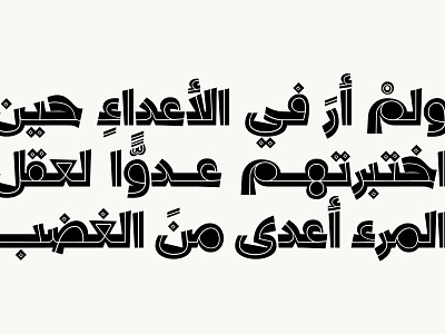 Dardashah - Arabic Font arabic arabic calligraphy design font islamic calligraphy typography تايبوجرافى تايبوغرافي خط عربي خطوط عربية فونت