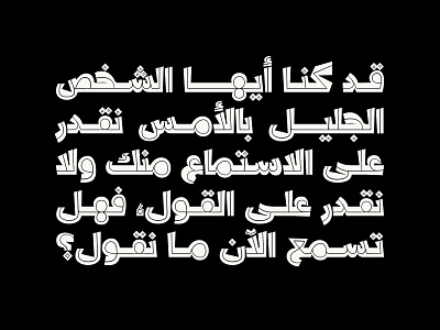 Dardashah - Arabic Font arabic arabic calligraphy design font islamic calligraphy typography تايبوجرافى تايبوغرافي حروف عربية خط عربي خطوط عربية كتابة