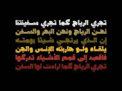 Dardashah - Arabic Font arabic arabic calligraphy design font islamic calligraphy typography تايبوجرافى تايبوغرافي حروف عربية خط خط عربي خطوط عربية عربي فونت
