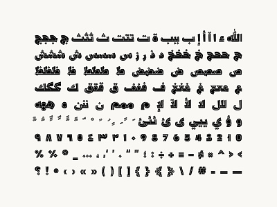 Dardashah - Arabic Font arabic arabic calligraphy design font islamic calligraphy typography تايبوجرافى تايبوغرافي تصميم حروف خط عربي خطوط عربية فونت لغة عربية
