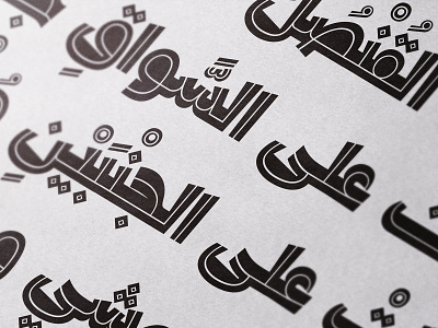 Dardashah - Arabic Font arabic arabic calligraphy design font islamic calligraphy typography تايبوجرافى تايبوغرافي تصميم حروف عربية خط عربي خطوط عربية