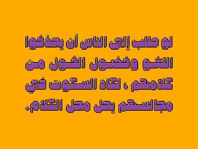 Mopaxel - Arabic Color Font arabic arabic calligraphy color font design font islamic calligraphy svg svg font svg opentype typography تايبوجرافى خط عربي خط ملون خطوط عربية