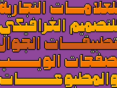 Mopaxel - Arabic Color Font