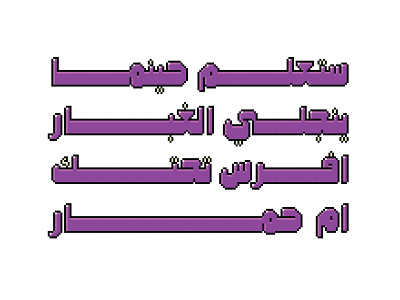 Mopaxel - Arabic Color Font