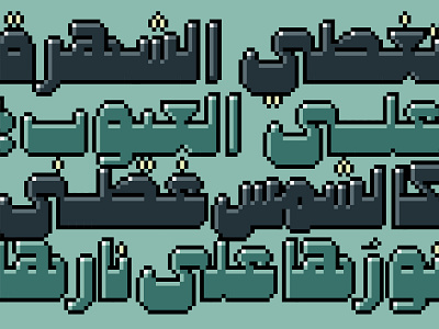 Mopaxel - Arabic Color Font arabic arabic calligraphy color font design font islamic calligraphy svg font svg opentype typography تايبوجرافى تايبوغرافي خط عربي خط ملون خطوط عربية
