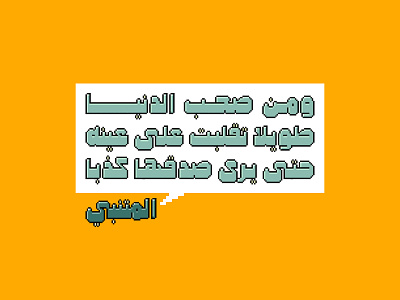 Mopaxel - Arabic Color Font