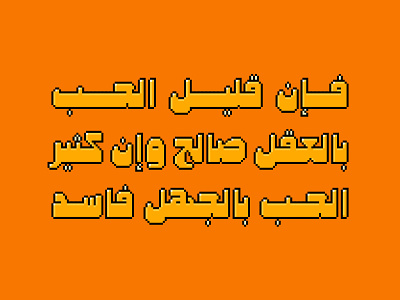 Mopaxel - Arabic Color Font arabic arabic calligraphy color font design font islamic calligraphy svg svg font svg opentype typography تايبوجرافى تايبوغرافي خط عربي خط ملون خطوط عربية فونت