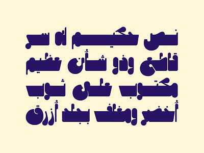 Mithqal - Arabic Font