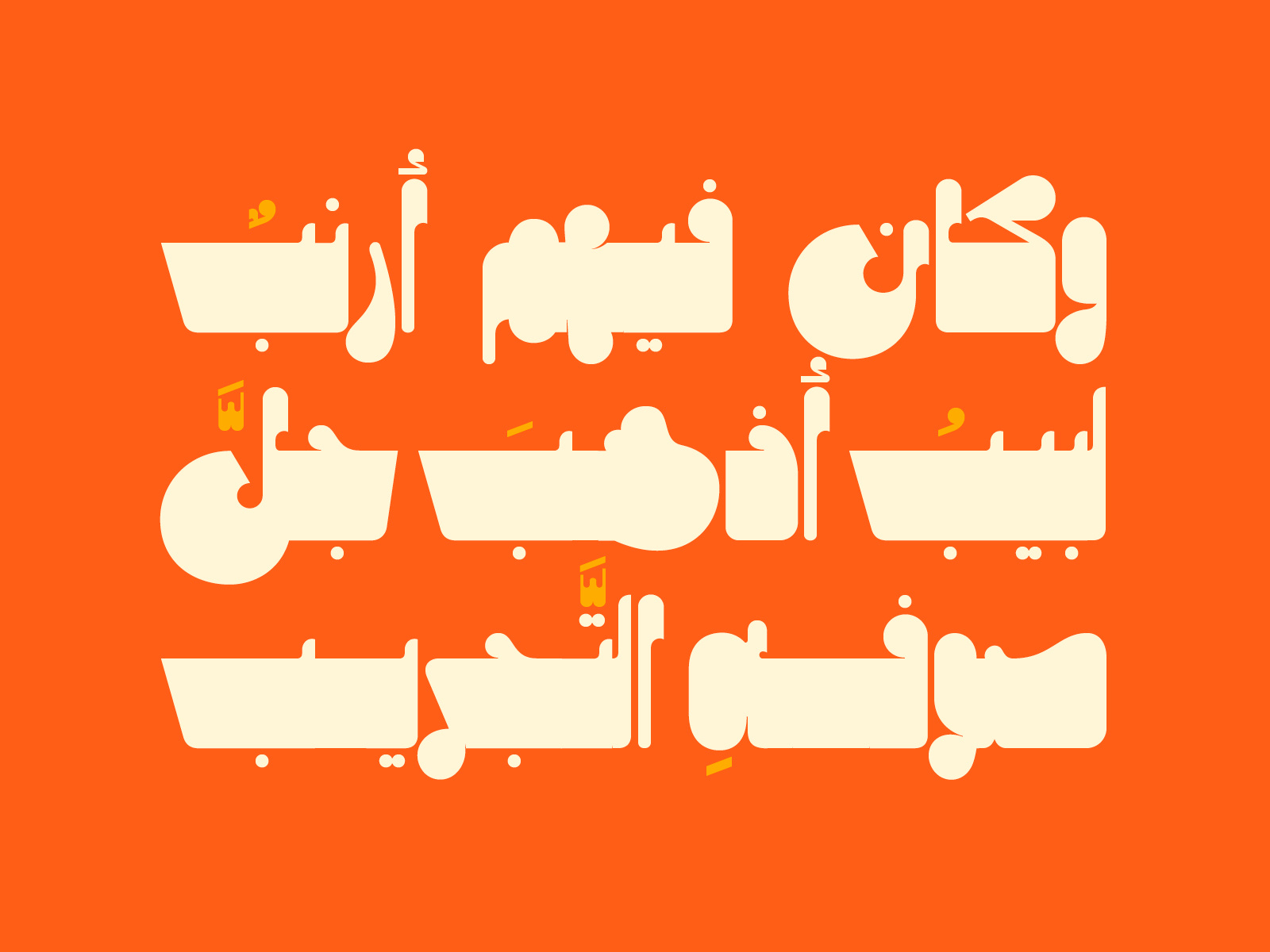 Mithqal - Arabic Font by Mostafa Abasiry on Dribbble