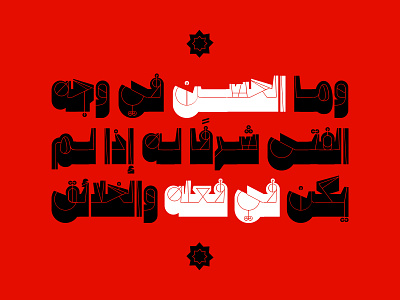 Tashweeq - Arabic Font خط عربي