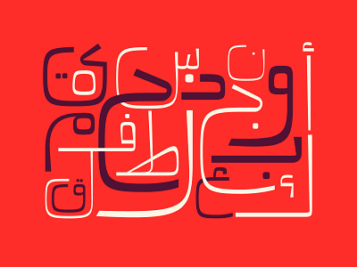 Mareh - Arabic Typeface خط عربي