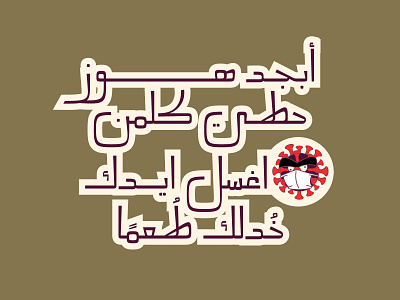 Mareh - Arabic Typeface خط عربي arabic arabic calligraphy design font islamic calligraphy typography تايبوجرافى تايبوغرافي خط عربي خطوط عربية فونت