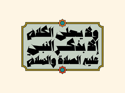 Anteeqa - Arabic Font خط عربي