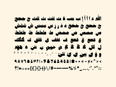 Anteeqa - Arabic Font خط عربي