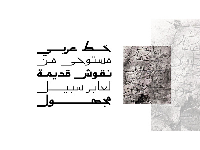 Aaber - Arabic Typeface خط عربي