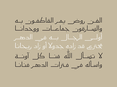 Aaber - Arabic Typeface خط عربي arabic arabic calligraphy design font islamic calligraphy typography تايبوجرافى تايبوغرافي خط عربي خطوط عربية فونت