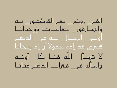 Aaber - Arabic Typeface خط عربي