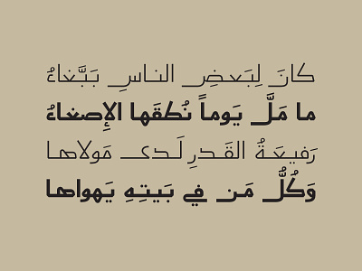 Aaber - Arabic Typeface خط عربي